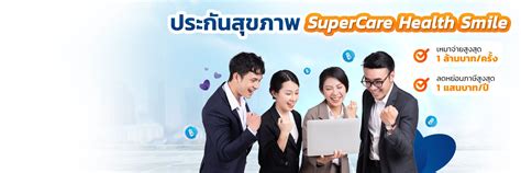 htts://www.supercare.com.ph